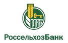 Банк Россельхозбанк в Армянске